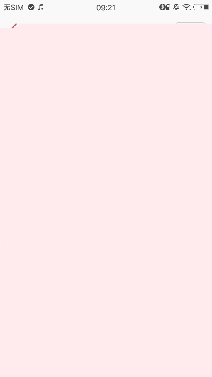 存音截图5