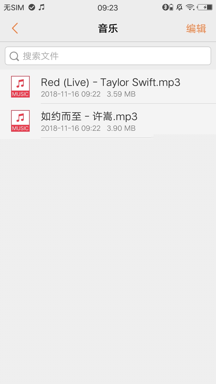 存音截图6