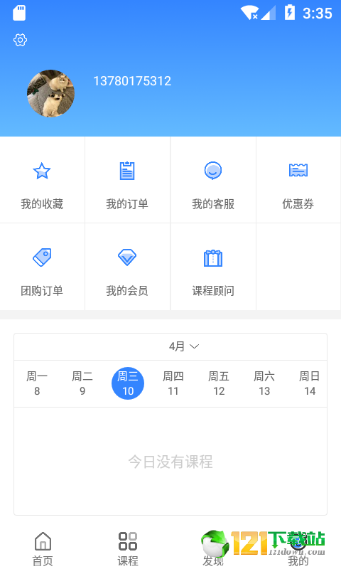 课优优截图1