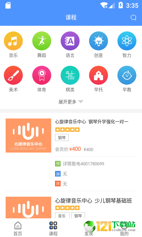 课优优截图3