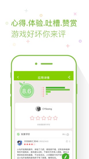 鲜柚游戏APP截图2