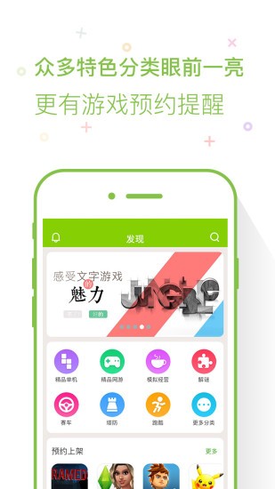 鲜柚游戏APP截图3