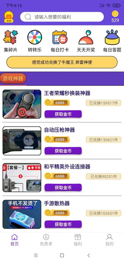 0氪玩家截图1