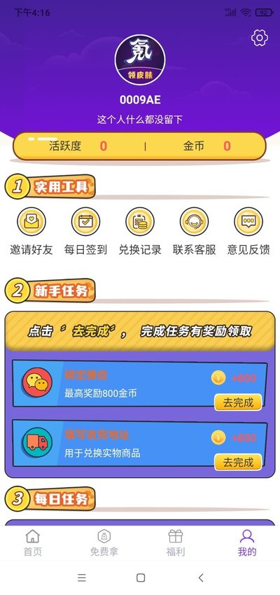 0氪玩家截图4