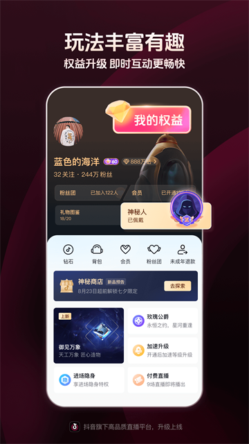 抖音直播伴侣手机版截图1