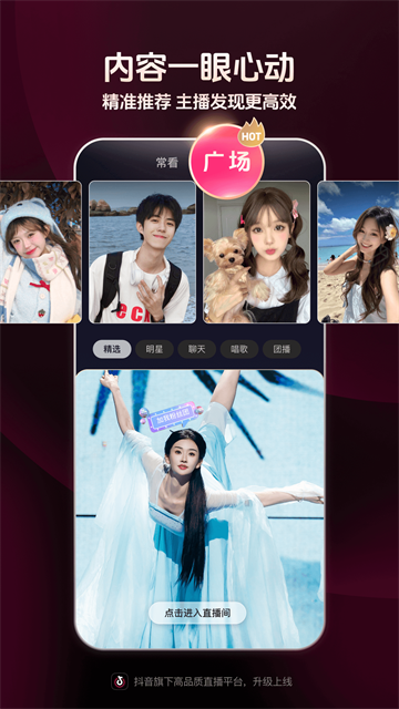 抖音直播伴侣手机版截图4