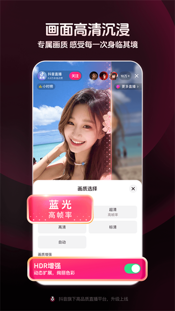 抖音直播伴侣手机版截图5
