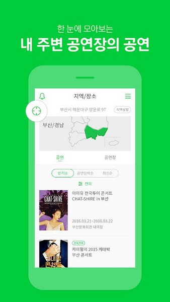 Melon Ticket截图2