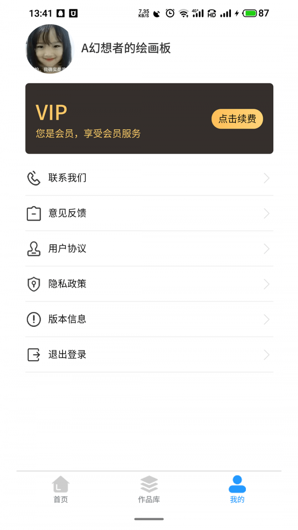 大拇指去水印截图3