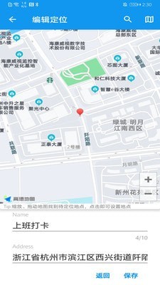 模拟定位助手截图2
