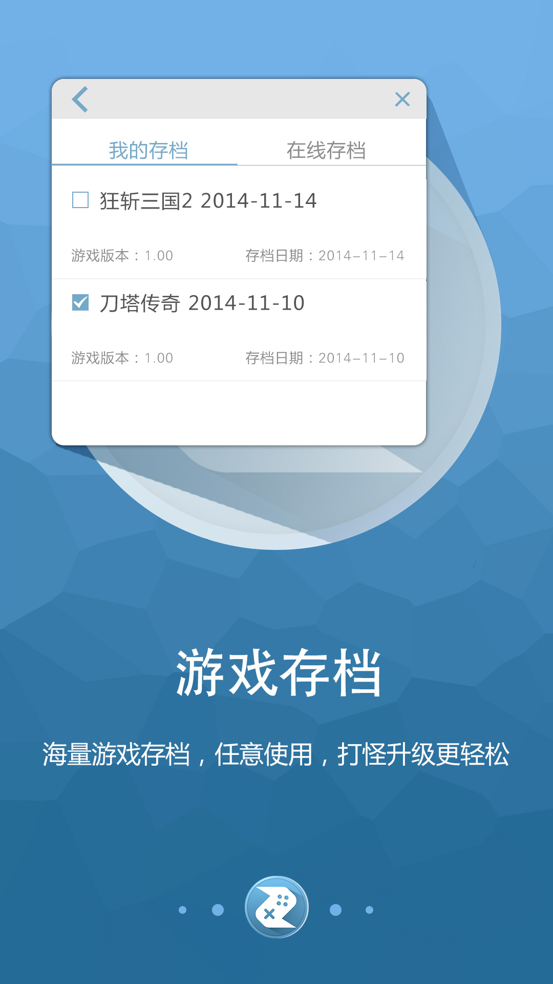 啄木鸟游戏修改器APP截图3