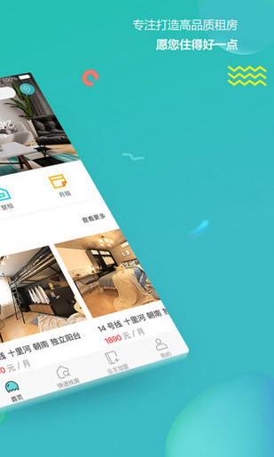 蛋壳公寓APP截图1
