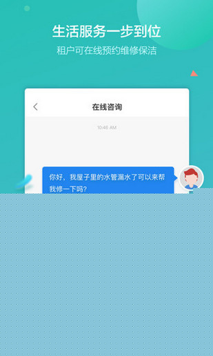 蛋壳公寓APP截图5