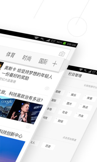 手机百度APP截图3
