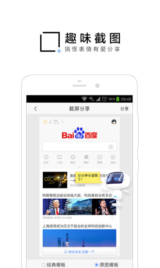 手机百度APP截图4