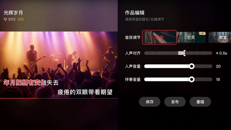 全民K歌电视版截图3