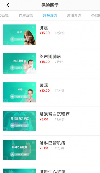 保易健康APP截图1