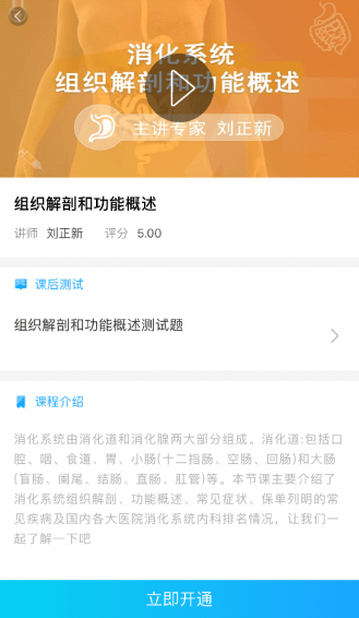 保易健康APP截图3
