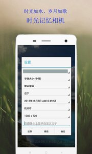 时光记忆相机截图1