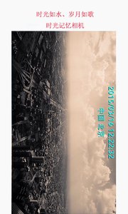 时光记忆相机截图2