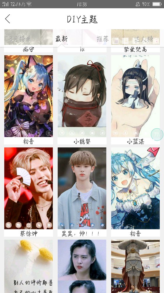 壁纸主题精灵截图5