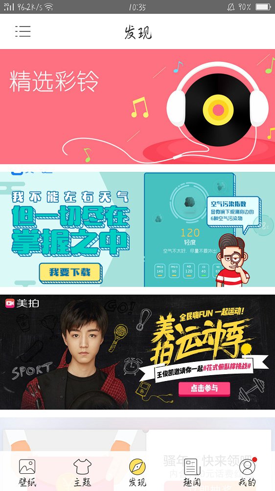 壁纸主题精灵截图6