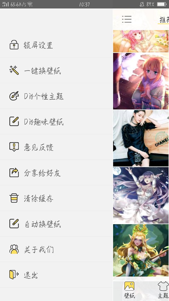 壁纸主题精灵截图8