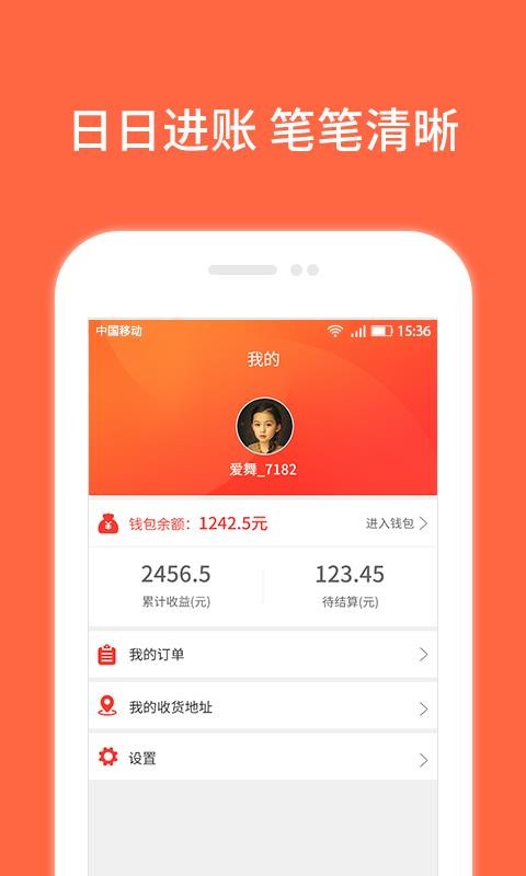 就爱小店截图1