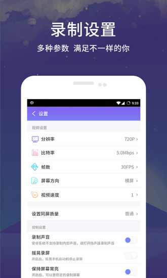 Apowersoft录屏王截图5