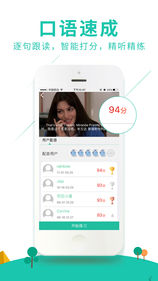 阿卡索外教网APP截图3