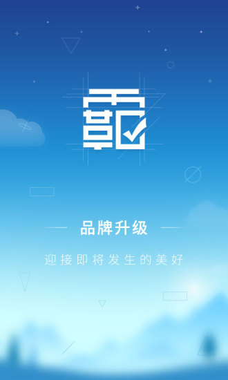 学霸君APP截图4