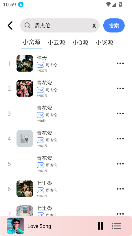 青听音乐截图5