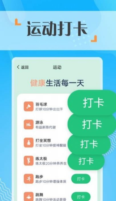 蜜蜂走路截图2