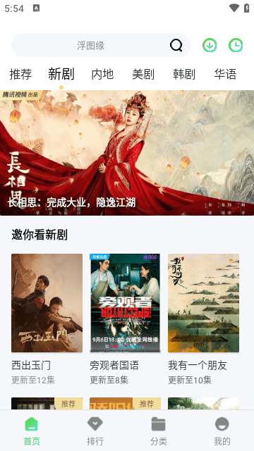 洋葱影视tv截图2