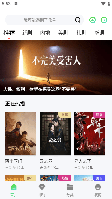 洋葱影视tv截图1
