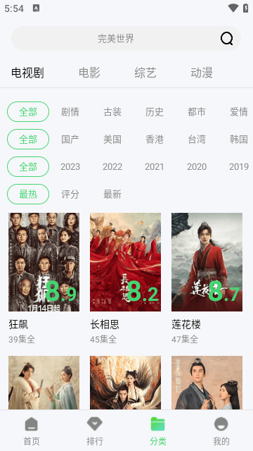 洋葱影视tv截图3