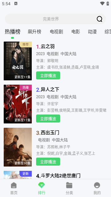 洋葱影视tv截图4