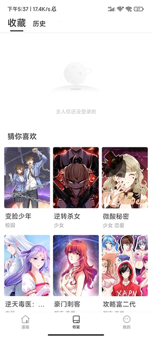 小飞漫画截图1