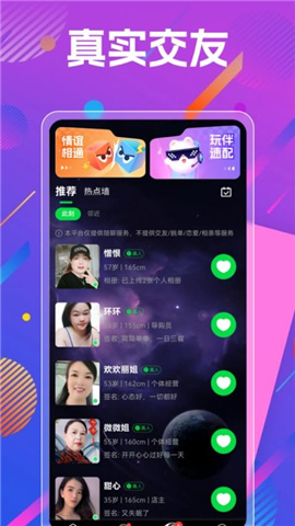 秘话截图3
