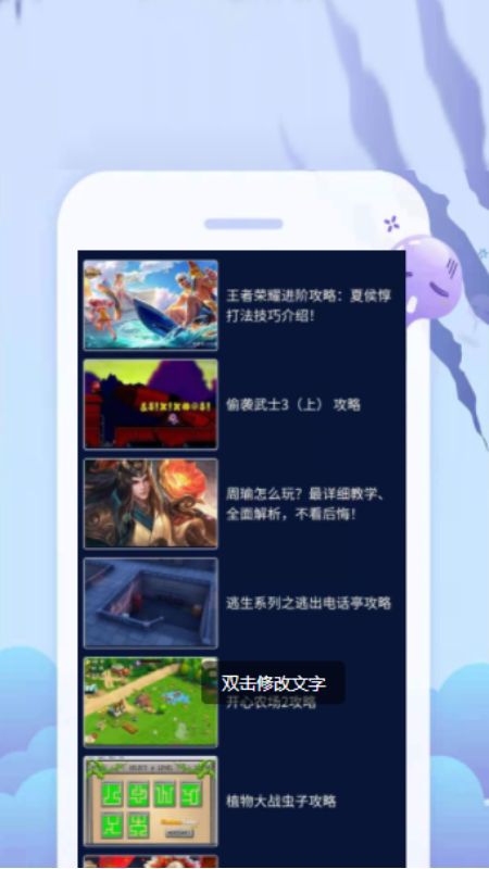 好玩游戏盒子截图2