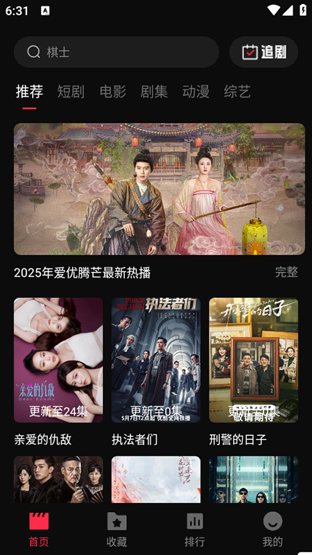 零度影视截图1