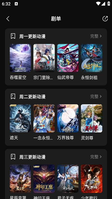 零度影视截图2