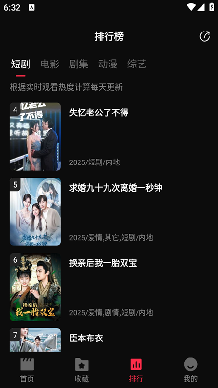 零度影视截图3