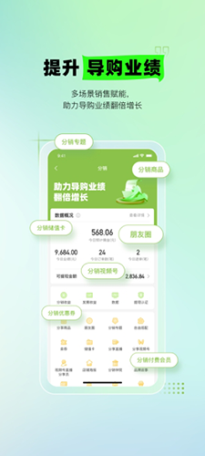 营销助手截图1