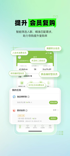 营销助手截图2
