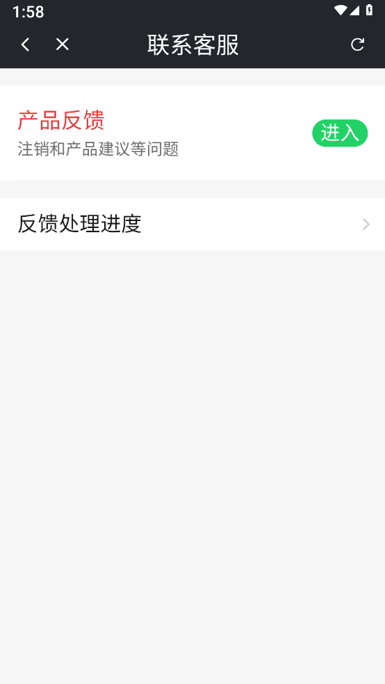 充电省心盒截图2