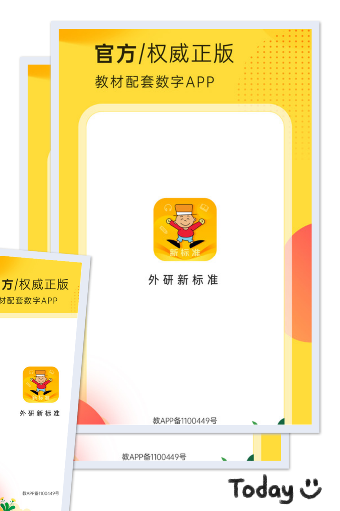 新标准英语点读截图2