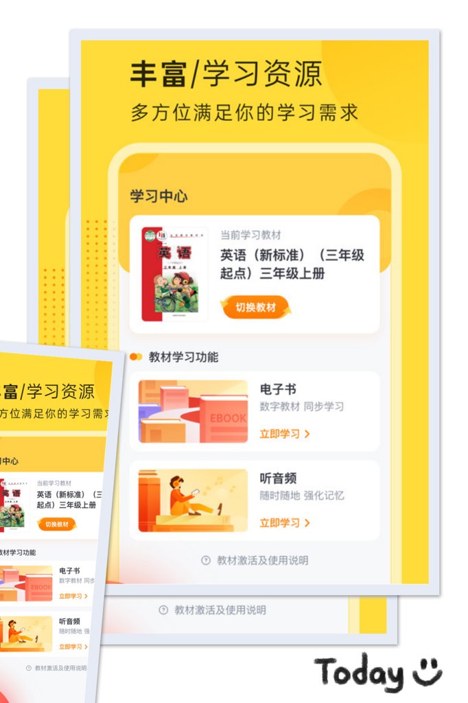 新标准英语点读截图3