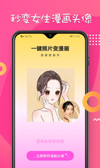 团团约玩截图1