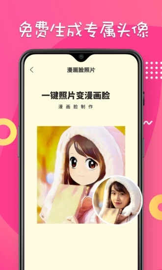 团团约玩截图2